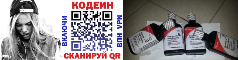 Кодеин Purple Drank  цены наркотик  Сафоново 