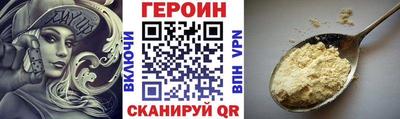цены наркотик  Сафоново  ГЕРОИН VHQ 