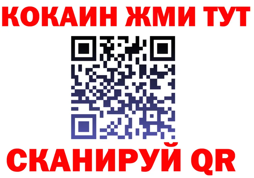 COCAIN Эквадор маркетплейс площадка МЕГА Сафоново