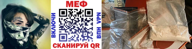 Меф mephedrone  где купить наркотик  Сафоново 